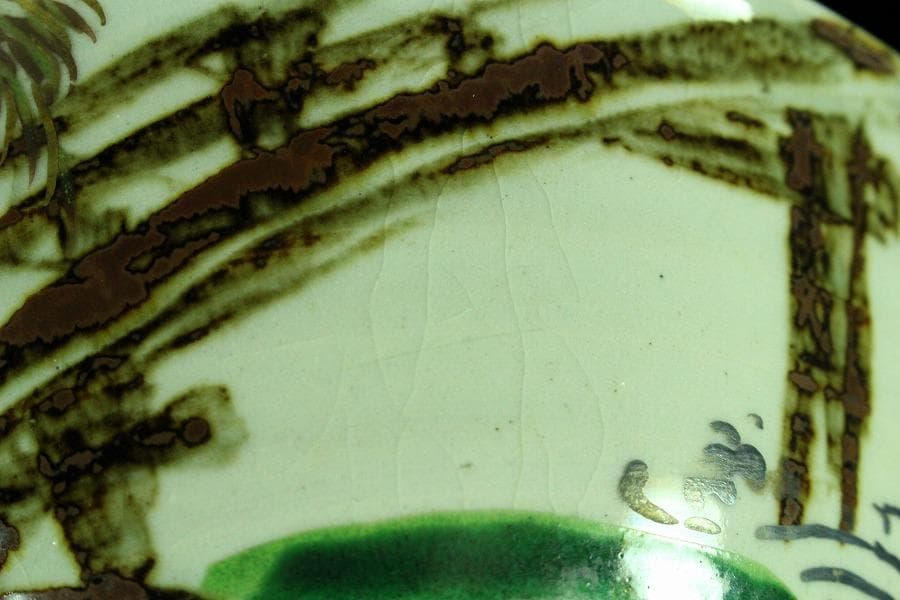 茶道具 永楽和全造 河賓支流 印 柳橋水車紋 仁清焼 鉢 共箱(K-YC526)