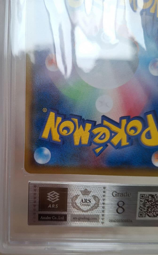 ARS鑑定　モクロー　ムンク　 ポケカ