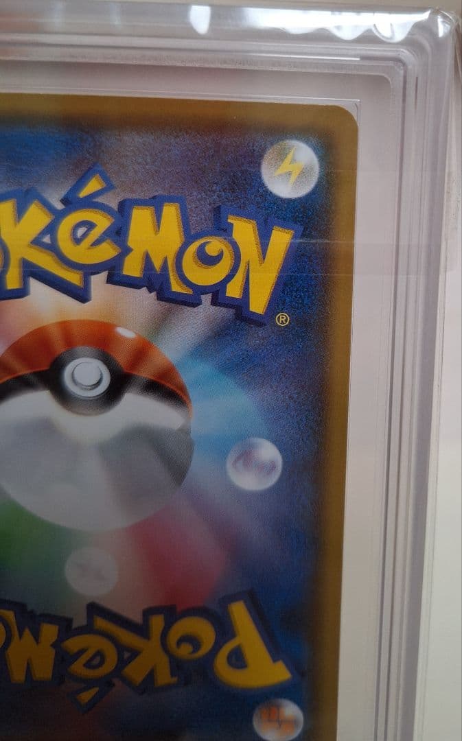 ARS鑑定　モクロー　ムンク　 ポケカ