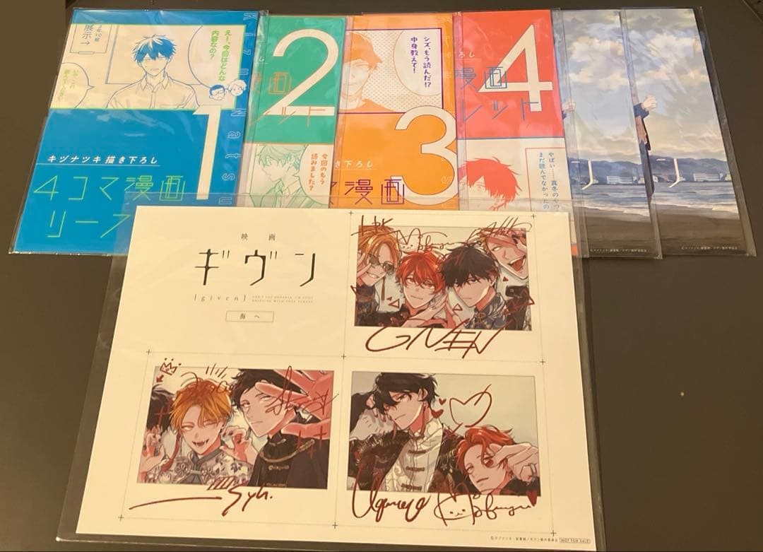 ギヴン展　ギヴン　真冬　立夏　秋彦　春樹　玄純　柊　雨月　海へ　アクスタ　色紙