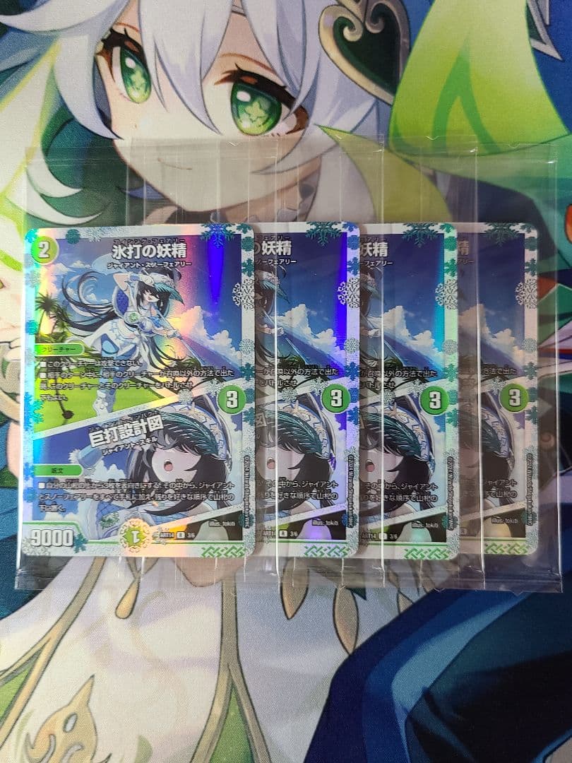 神アート 氷打の妖精/巨打設計図 新品 未使用品4枚