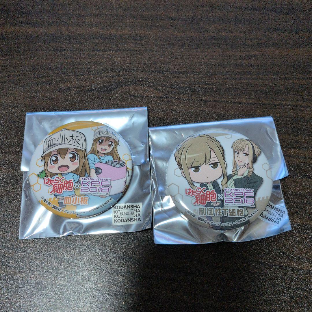 はたらく細胞×KPF2018(5周年) 缶バッジ 2個セット - メルカリ