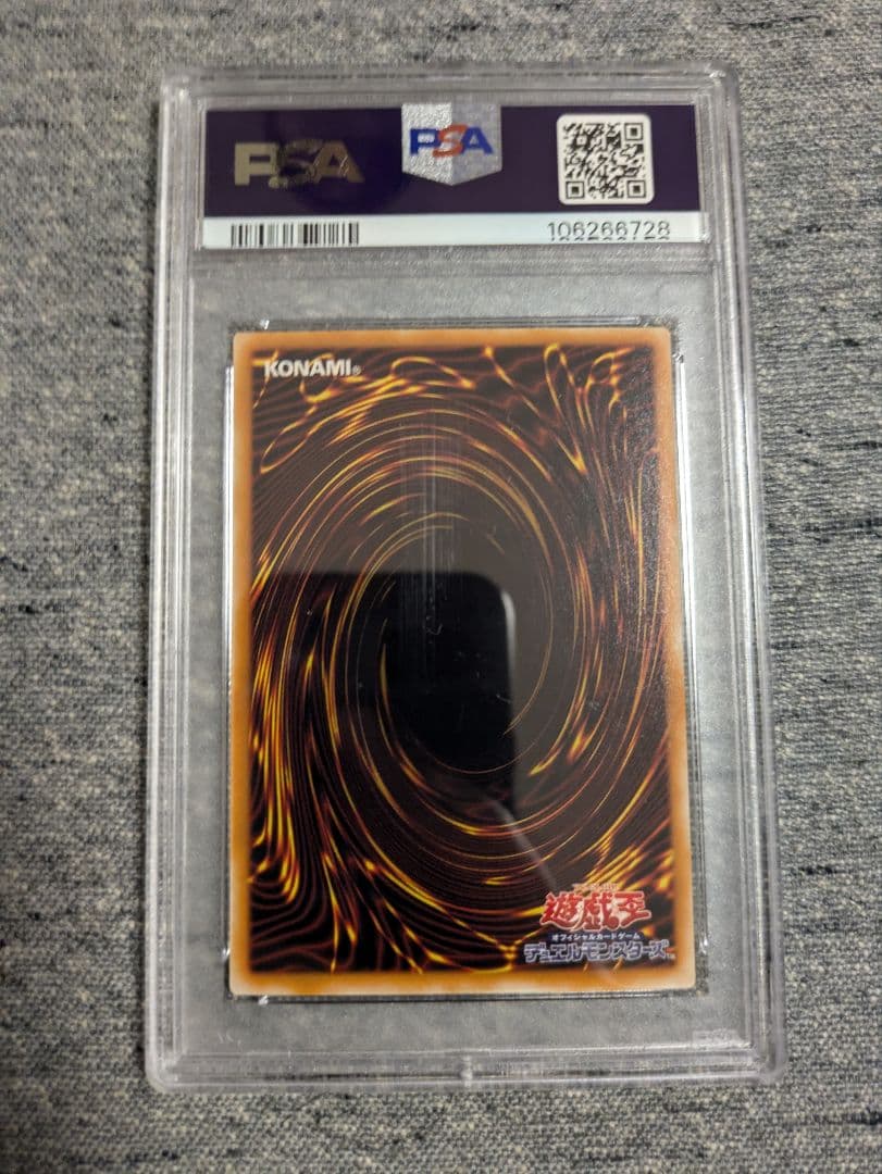 遊戯王 カオス・ソルジャー －開闢の使者－ウルトラパラレル PSA10