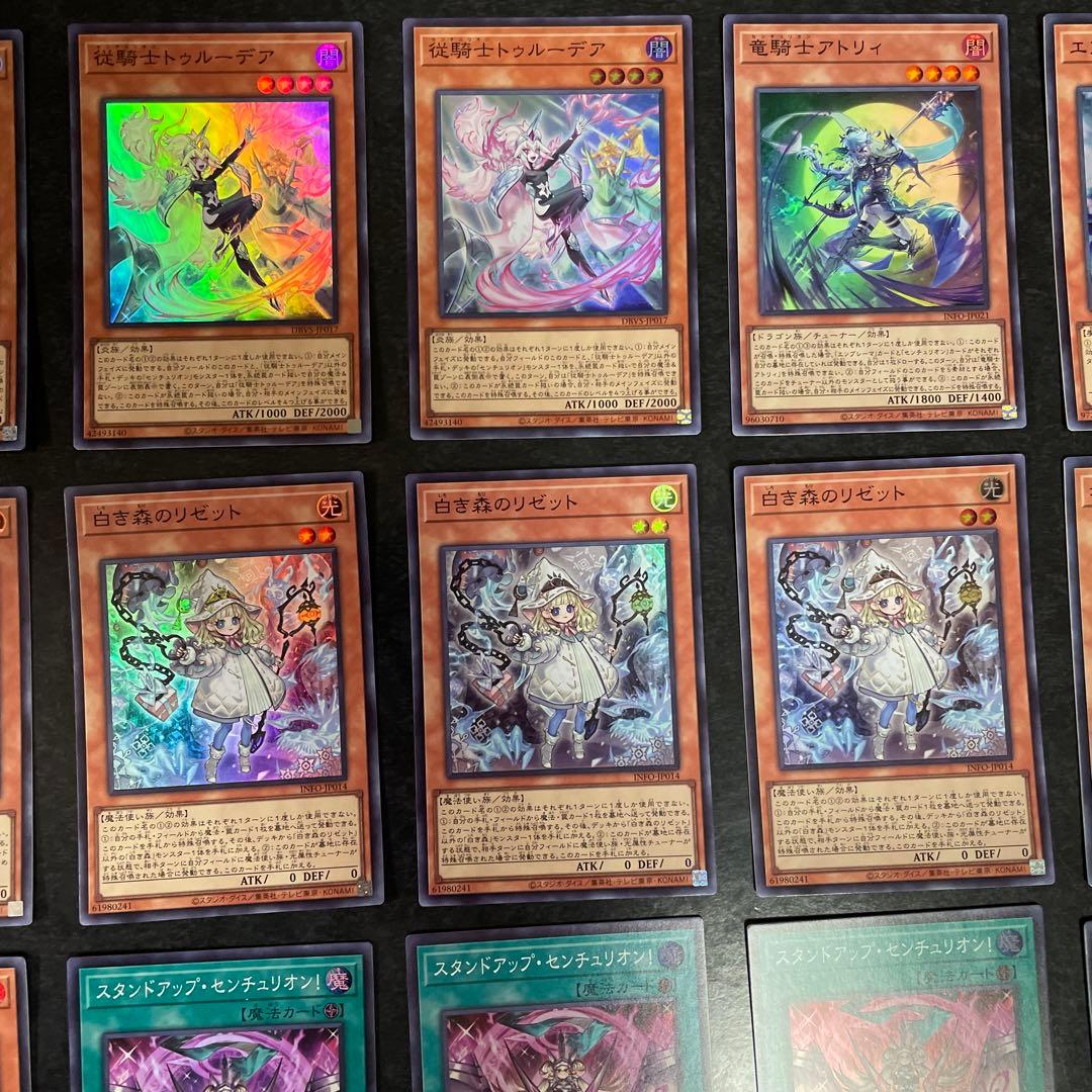 遊戯王デッキ　白き森センチュリオンデッキ　ガチ構築　No.1741