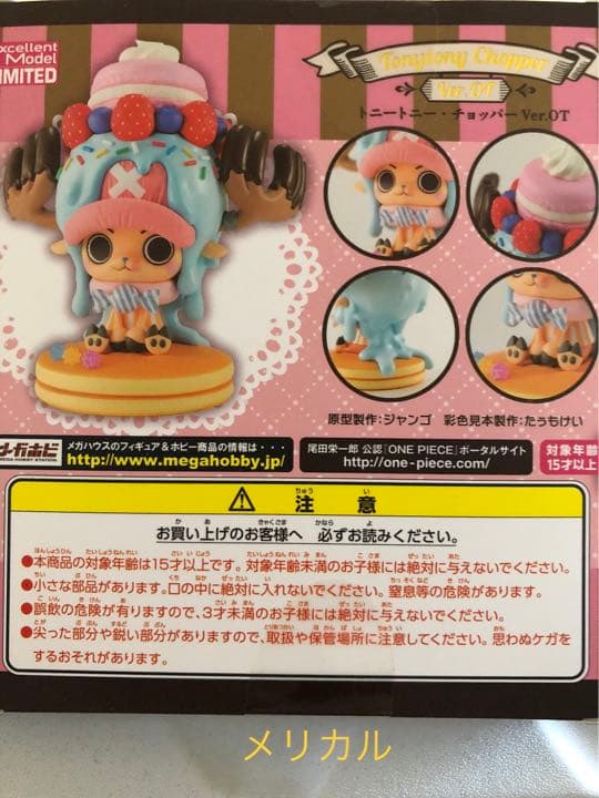P.O.Pワンピースフィギュア トニートニーチョッパー Ver.OT
