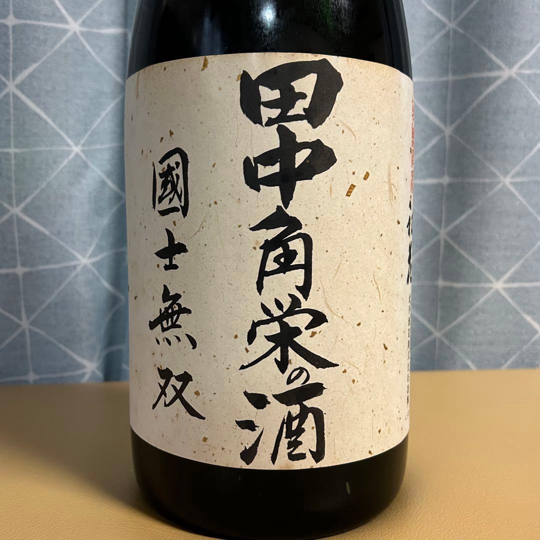 田中角栄 『田中角栄の酒』国士無双 二升五合 升升半升