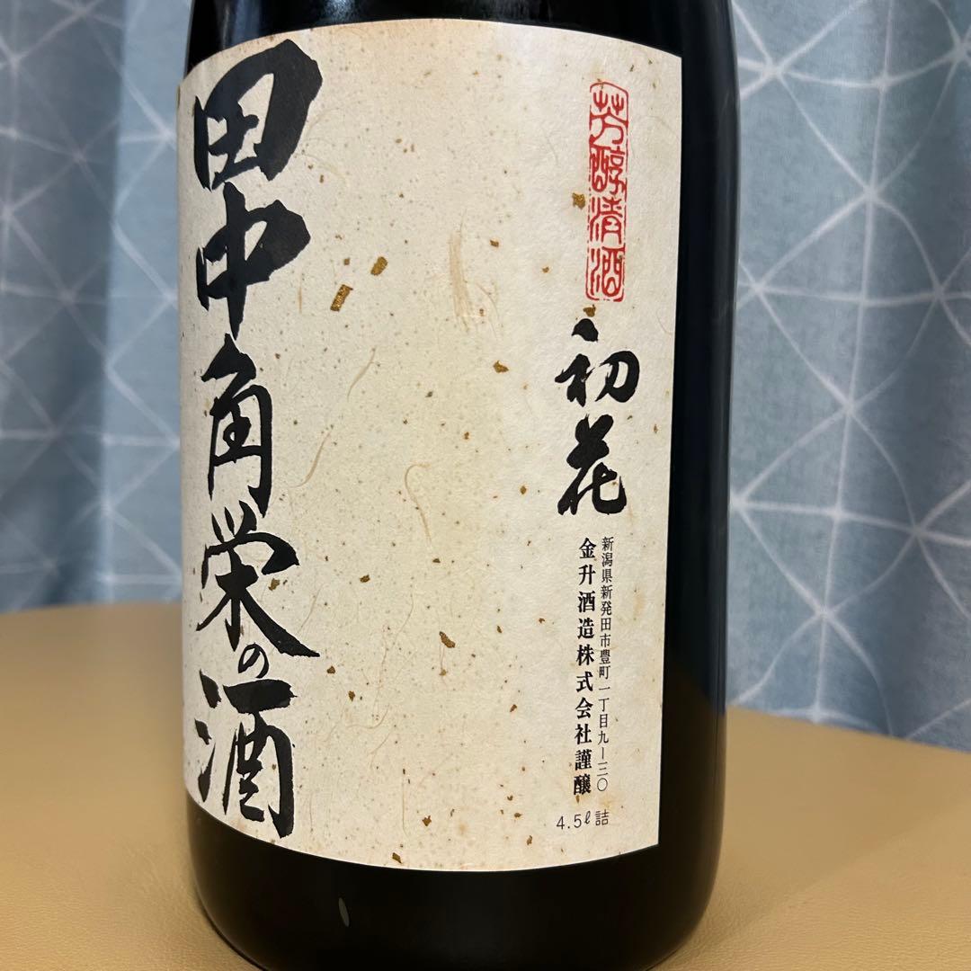 田中角栄 『田中角栄の酒』国士無双 二升五合 升升半升