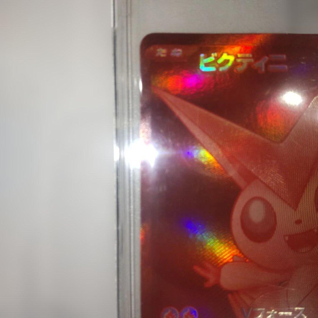 【未開封】ポケモンカード ビクティニBWR争奪戦 ビクティニ BWR