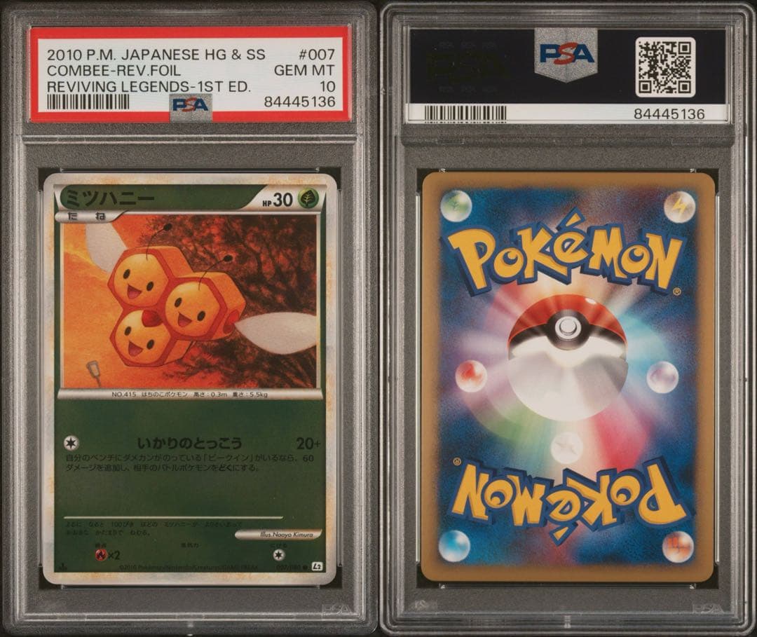 【PSA10】ポケモンカード L2 ミツハニー ミラー　 2010