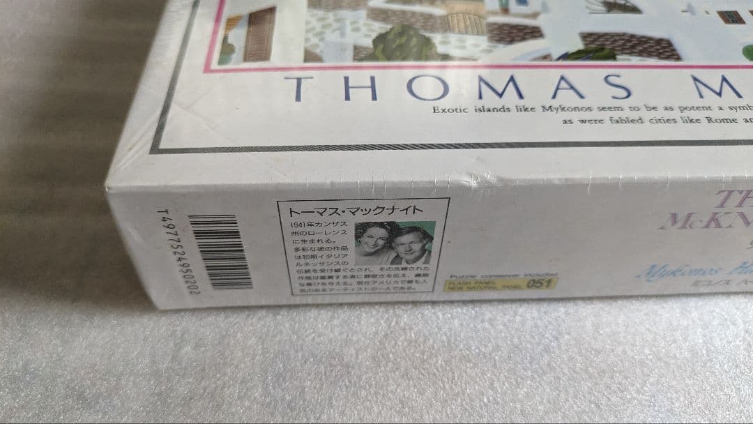 トーマスマックナイト パズル 500ピース ミコノス ハーパー