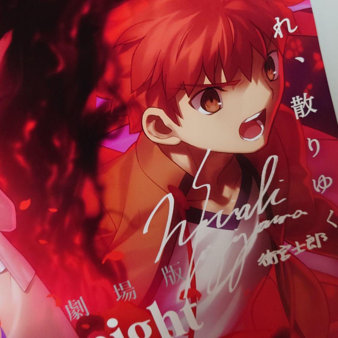 最終値下げ】Fate HF2章 声優陣の複製サイン入り原画ポスター @A3 最終