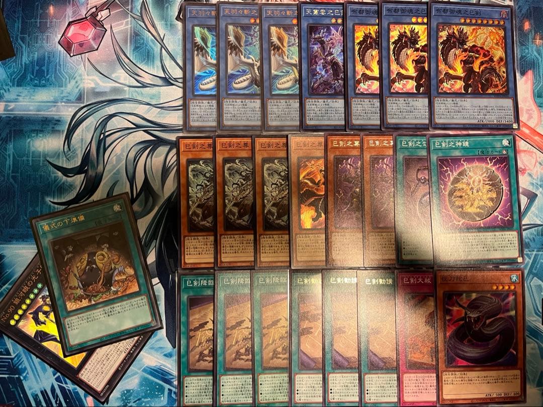 らくらくメルカリ便　巳剣　デッキパーツセット　シークレット有！