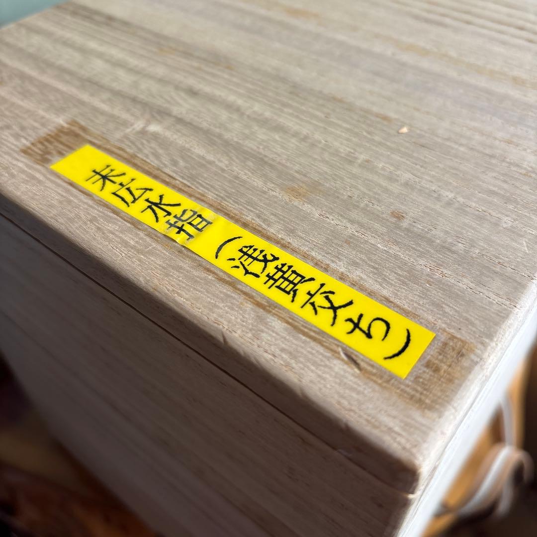 新品】末広水指 浅黄交趾 御室窯 茶道具 共箱 - メルカリ