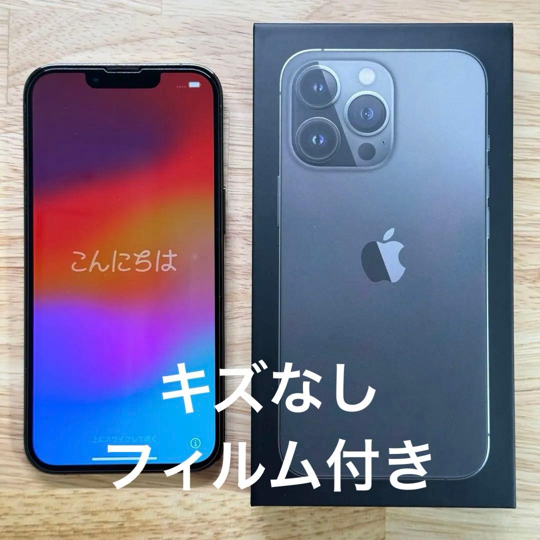 Apple iPhone 13 Pro グラファイト 未使用に近い