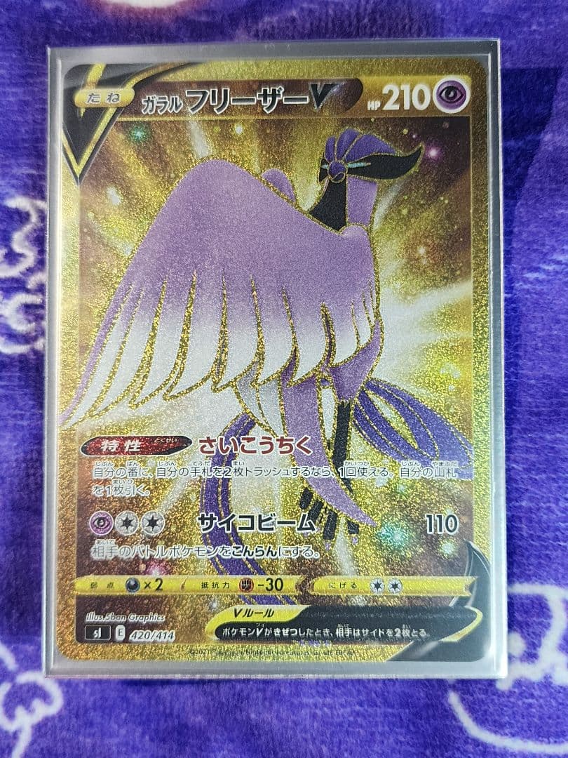 スタートデッキ100 101 マリィのプライド SR　UR　マリィの練習スリーブ