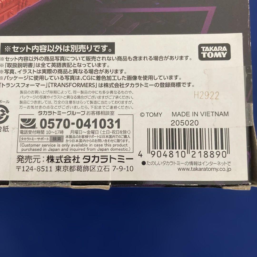 Transformers TL-09 ジアクサス　トランスフォーマー　レガシー