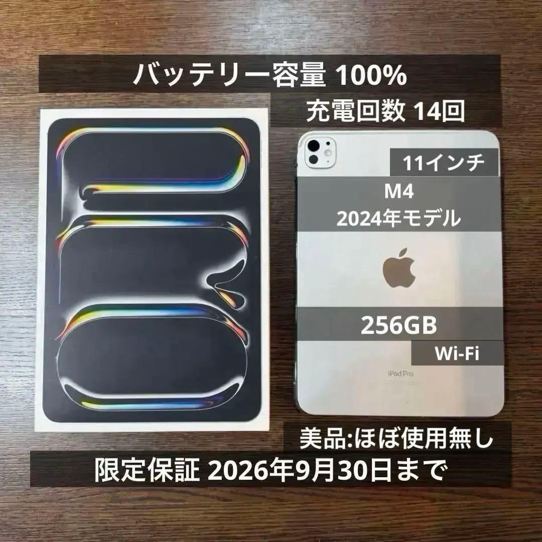 iPad Pro 11インチ M4 256GB Wi-Fi シルバー Amazon.co.jp: 【整備済み品】Apple iPad Pro 11 インチ (M4) Wi-Fi