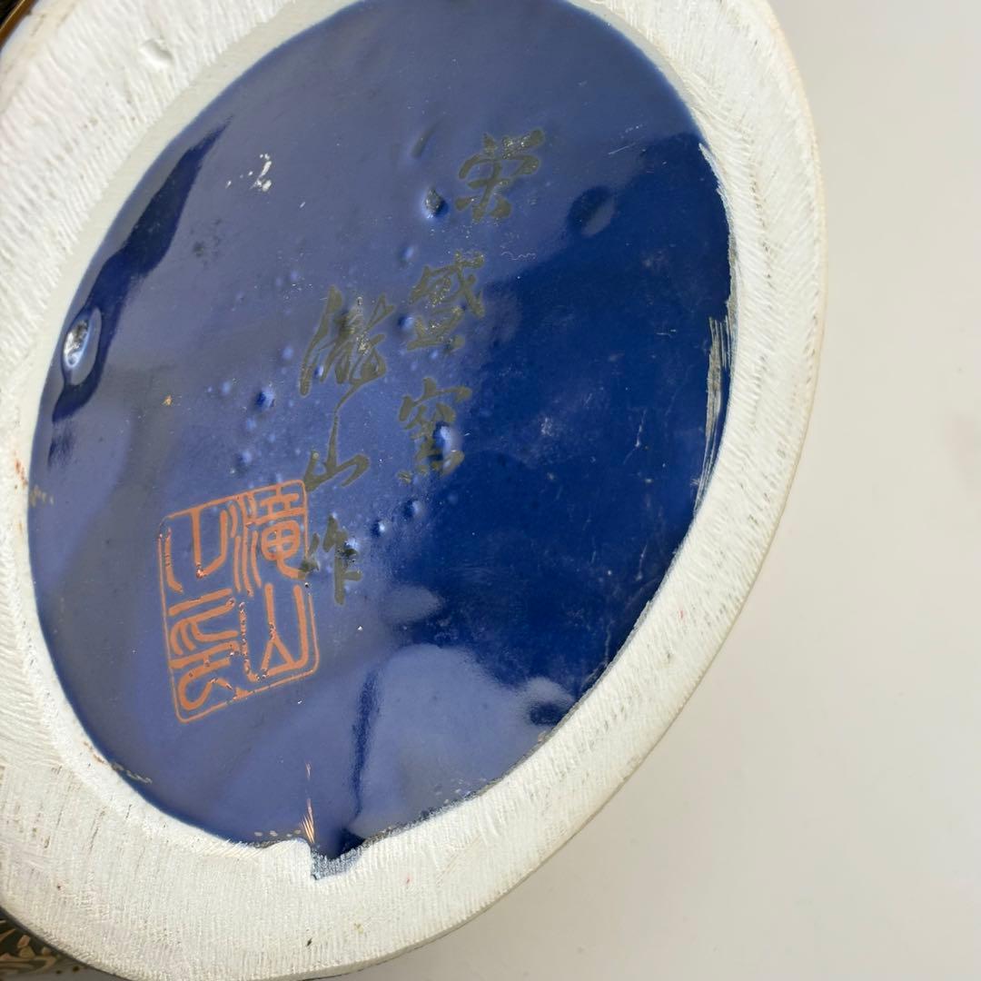 栄盛窯 瀧山作 薩摩焼 金襴手 花鳥図 鶴首花瓶 高さ約65cm