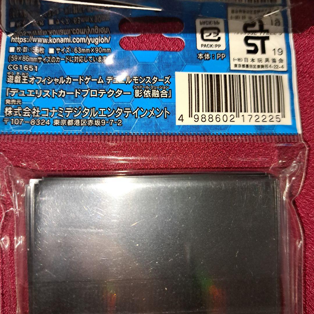 遊戯王　ストラクチャーデッキ　リバースオブシャドール　影依融合のスリーブ　デッキ