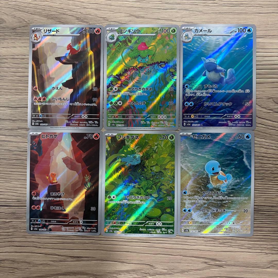 ポケモンカード151 御三家ARセット - メルカリ
