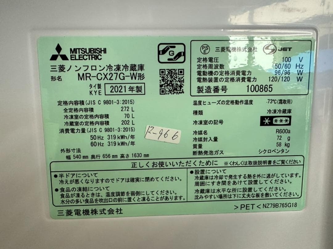 さかうえ様】大阪送料無料☆3か月保障付☆MR-CX27G-W☆R-966 - メルカリ