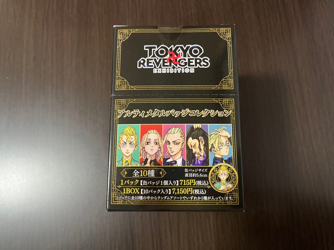 東リベ グッズ まとめ売り