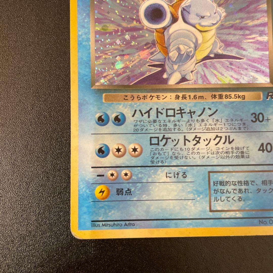 ポケモンカード　旧裏　わるいカメックス、カメール、ゼニガメ　No.007,8,9