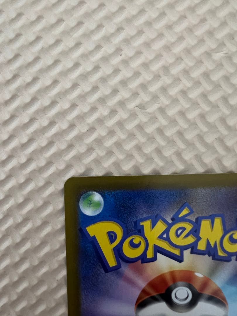 ポケモン　リーリエの決心 091/063 SAR