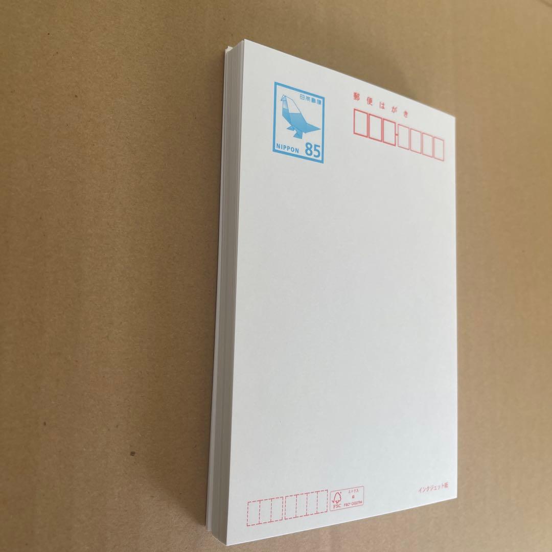 85円はがき インクジェット紙50枚 ハガキ85円 郵便ハガキ - メルカリ