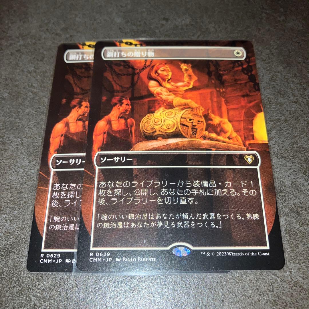 鋼打ちの贈り物 ボーダーレスnon foil 2枚セット 日本語 MTG - メルカリ