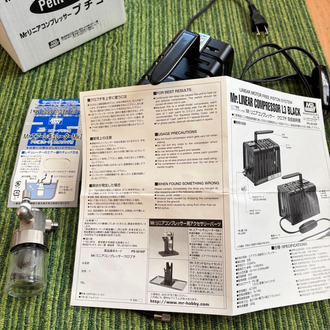 クレオス Mr. リニアコンプレッサー プチコン【クロプチ】　おまけ付き