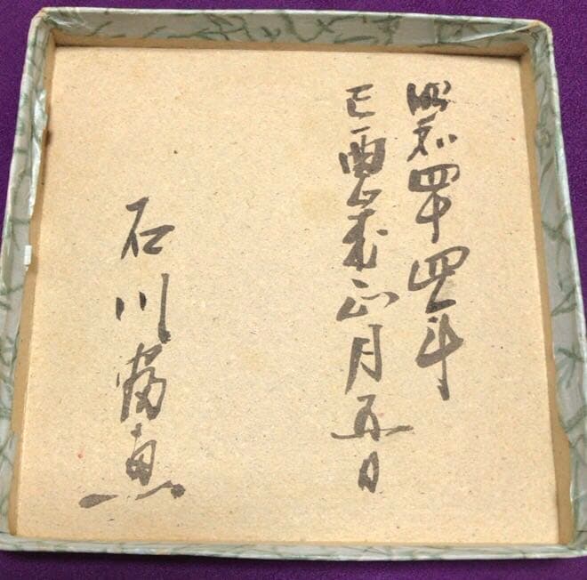 茶道具 常滑樂七 赤楽茶碗☆共箱☆おまけ湯呑み付