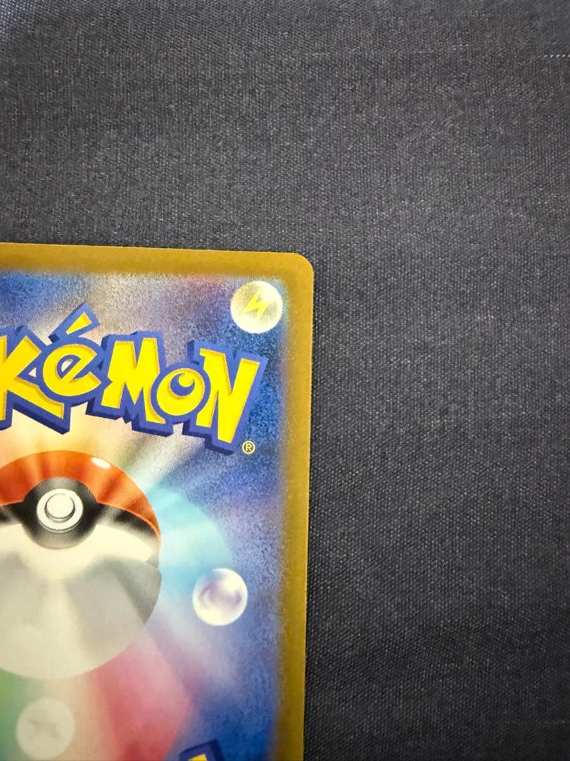 ピカチュウex 200 HP 雷