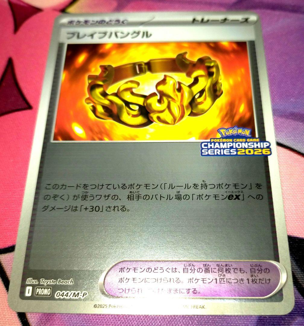 ブレイブバングル プロモ CL 2026 - メルカリ