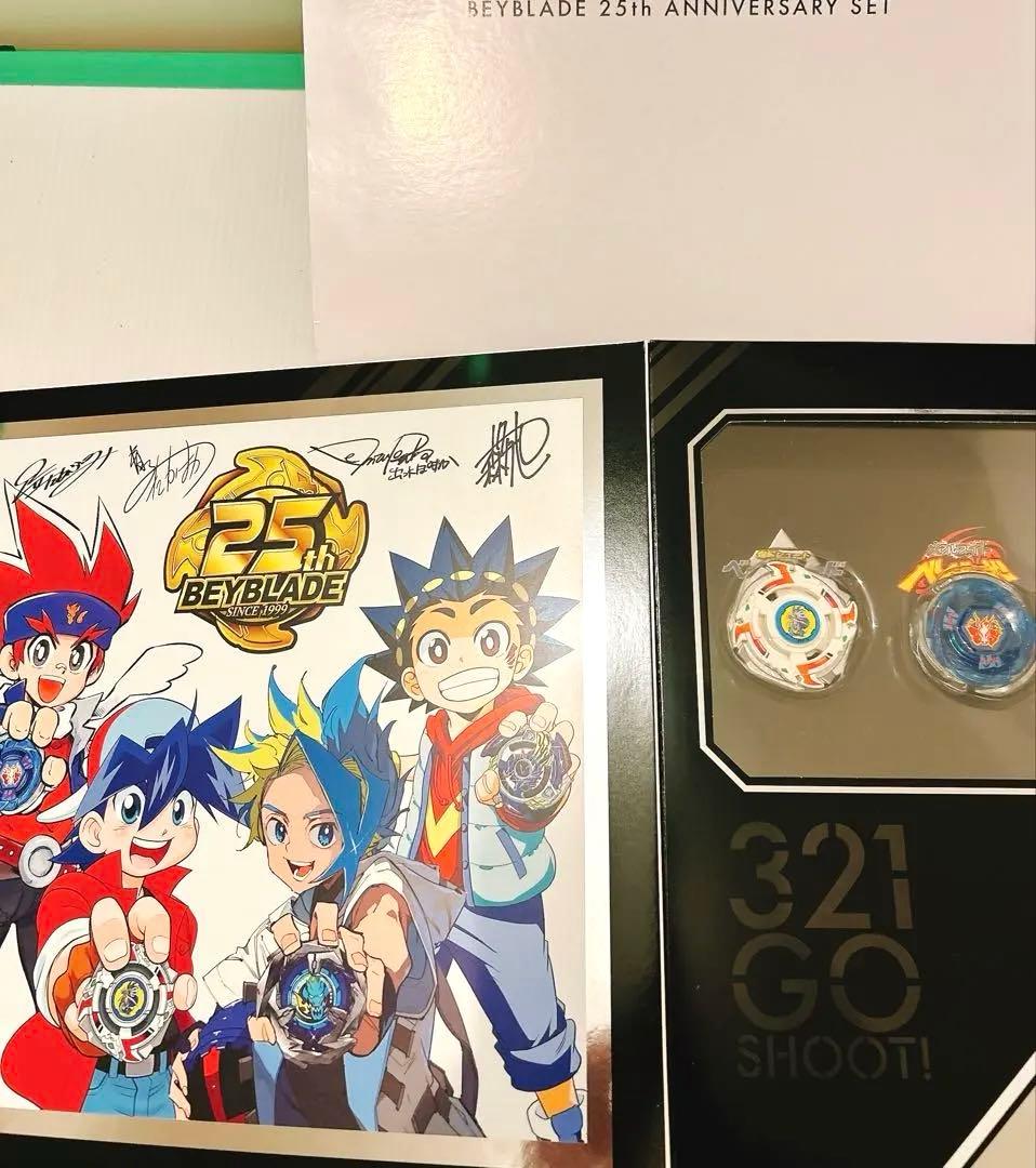 ベイブレードX【激レア 25周年セット お値打ち】ブレード4種+