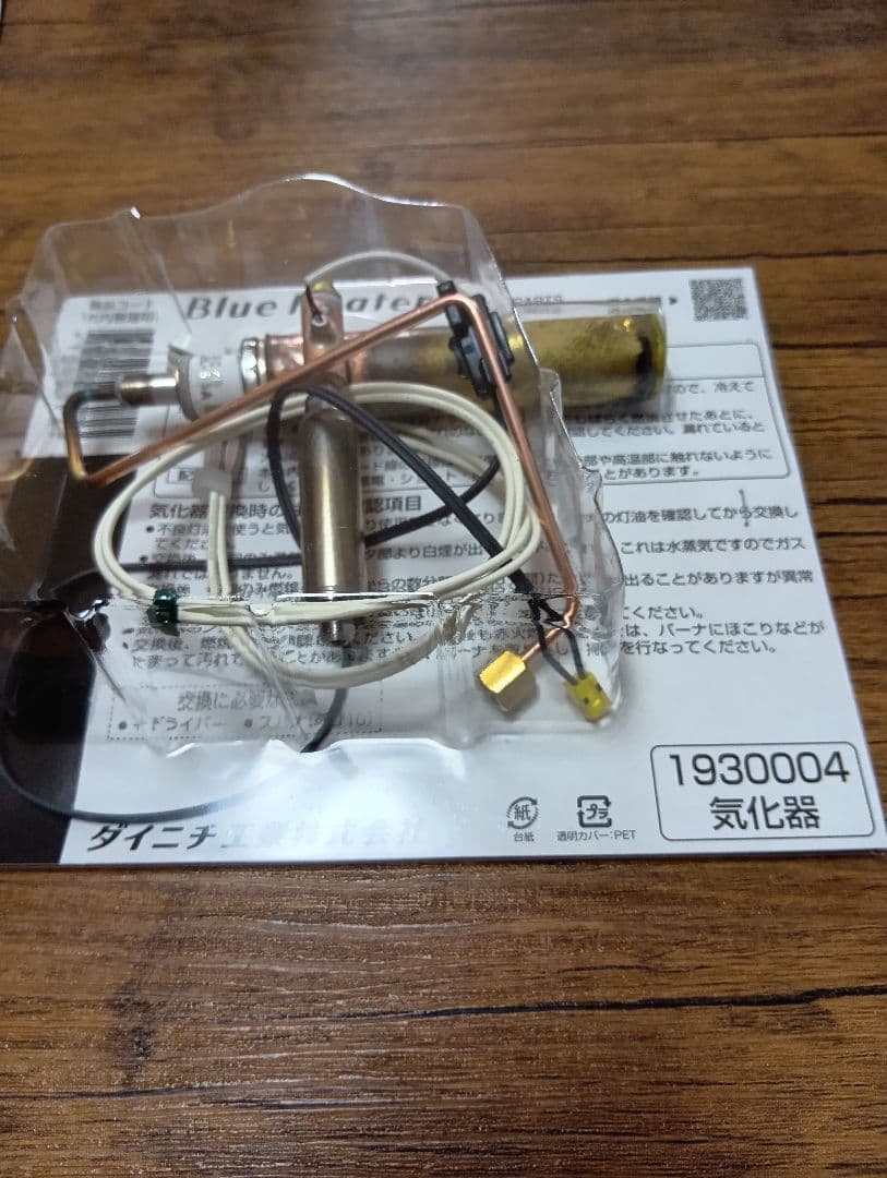 ダイニチ気化器 1930004ダイニチ気化器 業務用FM-10対応 FM-105F〜FM-