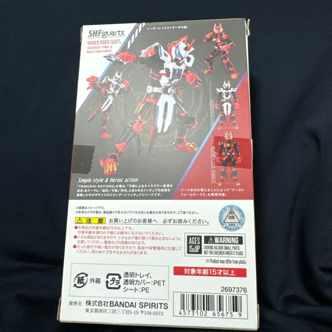 S.H.フィギュアーツ 仮面ライダーギーツ レーザーブーストフォーム