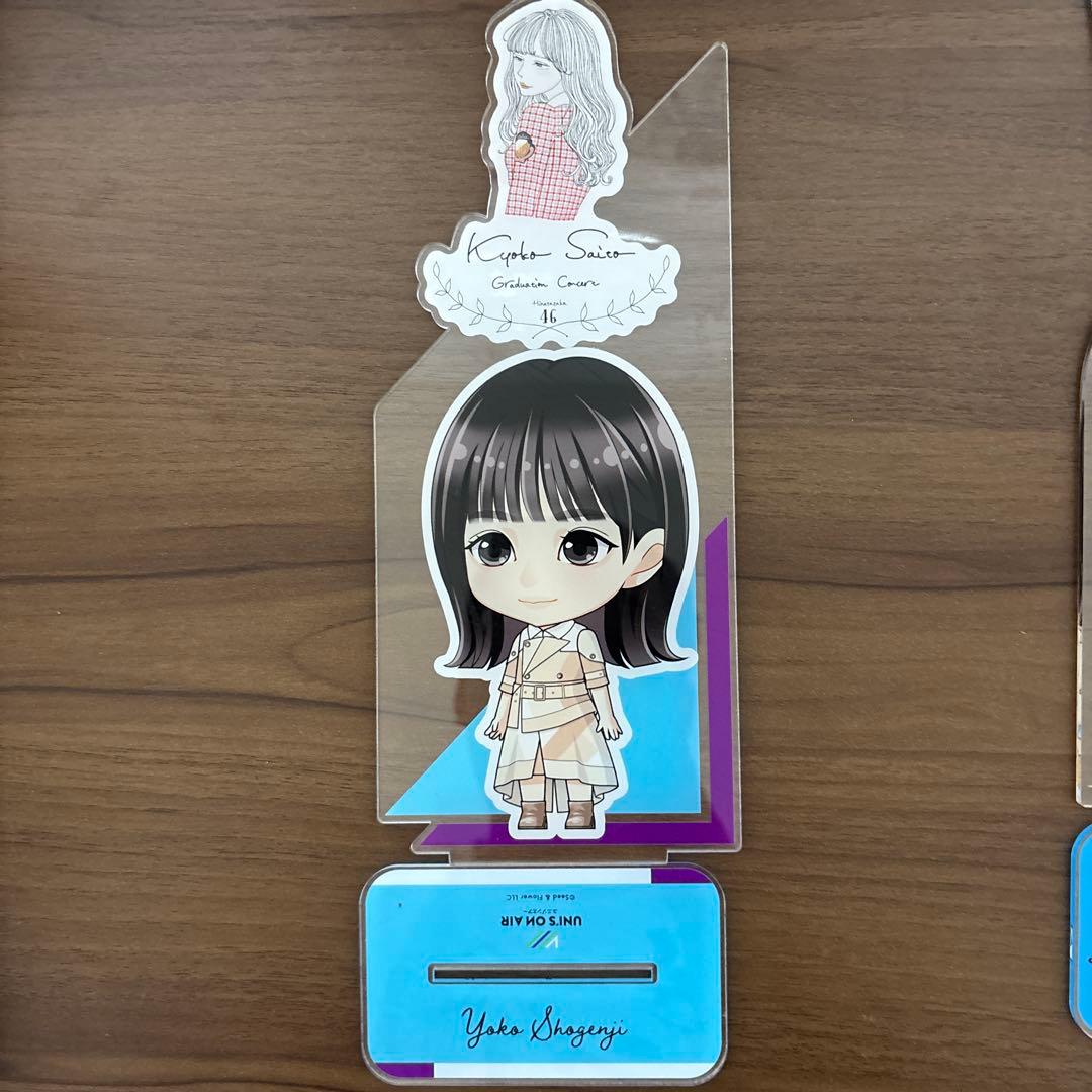 日向坂46 縁日　1等 BIGアクリルスタンド　正源司陽子　4個セット