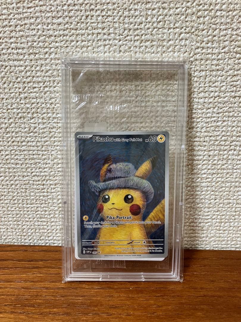 新品⭐︎未開封　ゴッホピカチュウ