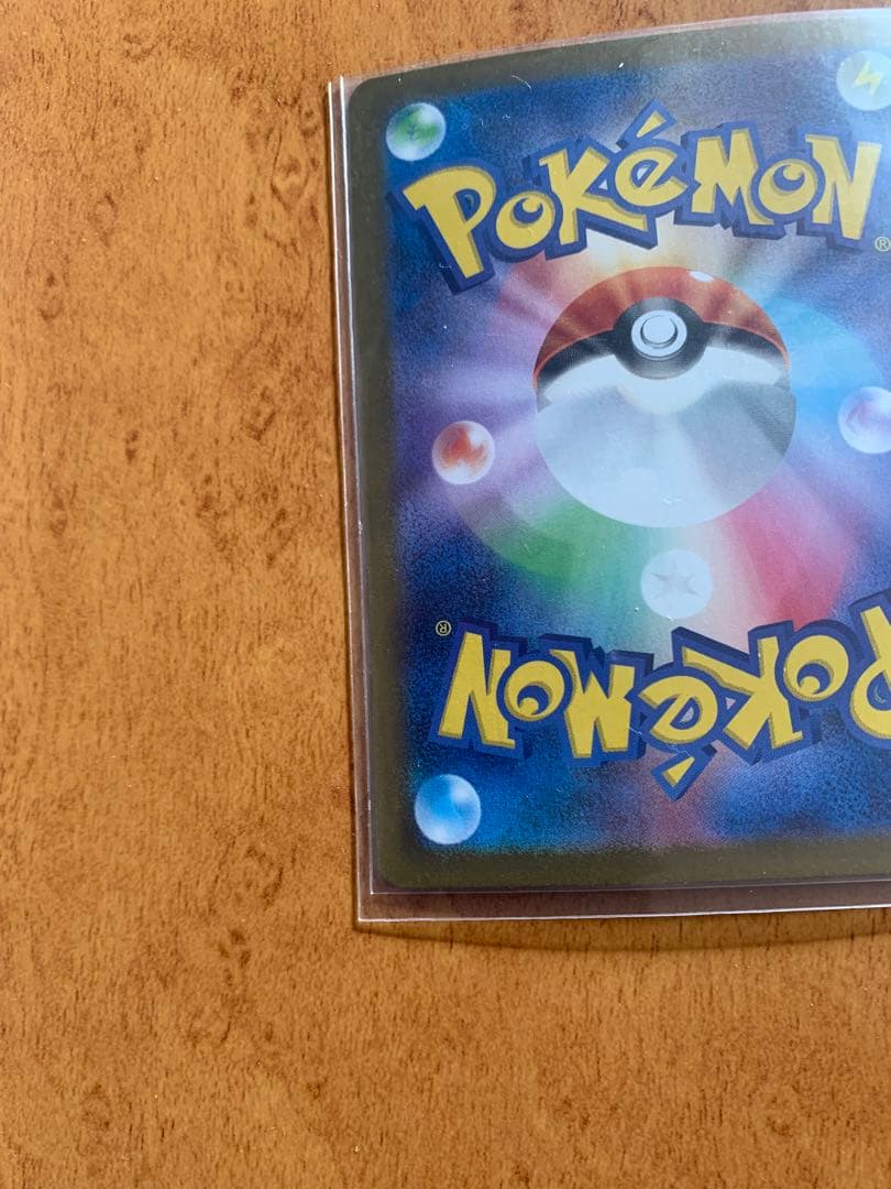 アセロラのいたずら SAR 090/063