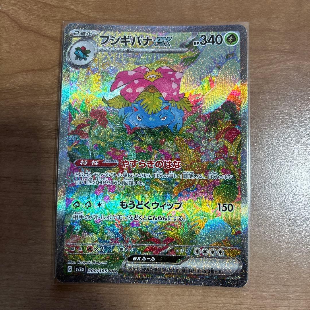 151御三家含SAR6枚＋黒炎の支配者シュリンク付