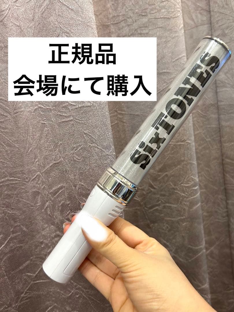 正規品】SixTONES チェンエラ ペンライト 電池込み