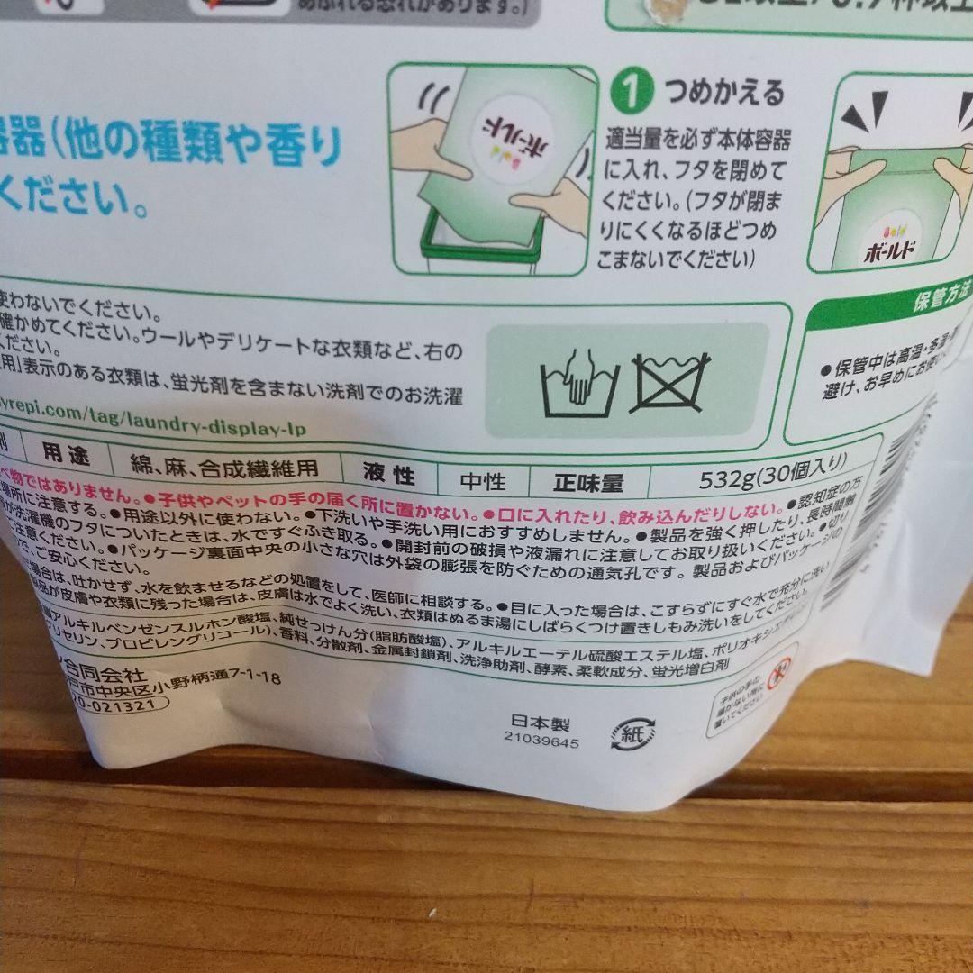 ボールド ジェルボール4D ホワイトリリー＆サボンの香り30個×8袋