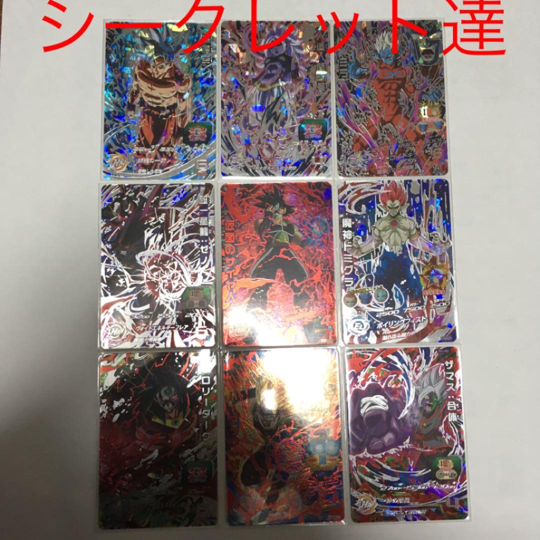 ドラゴンボールヒーローズまとめ売り