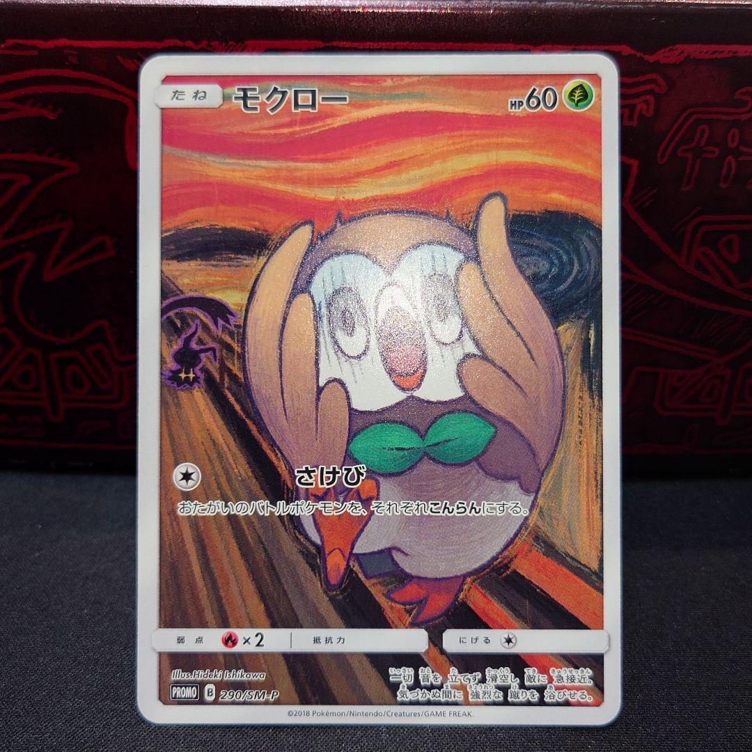 ガンダムカードゲーム 台湾予選 ベスト8 プレイマット ウイング