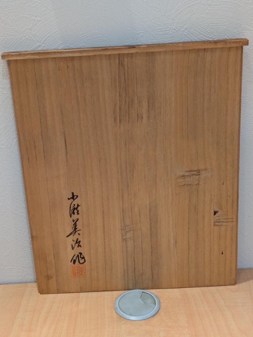 金工師 中野美海作 銀製 翁乃面 置物 ガラスケース 共箱有 シルバー