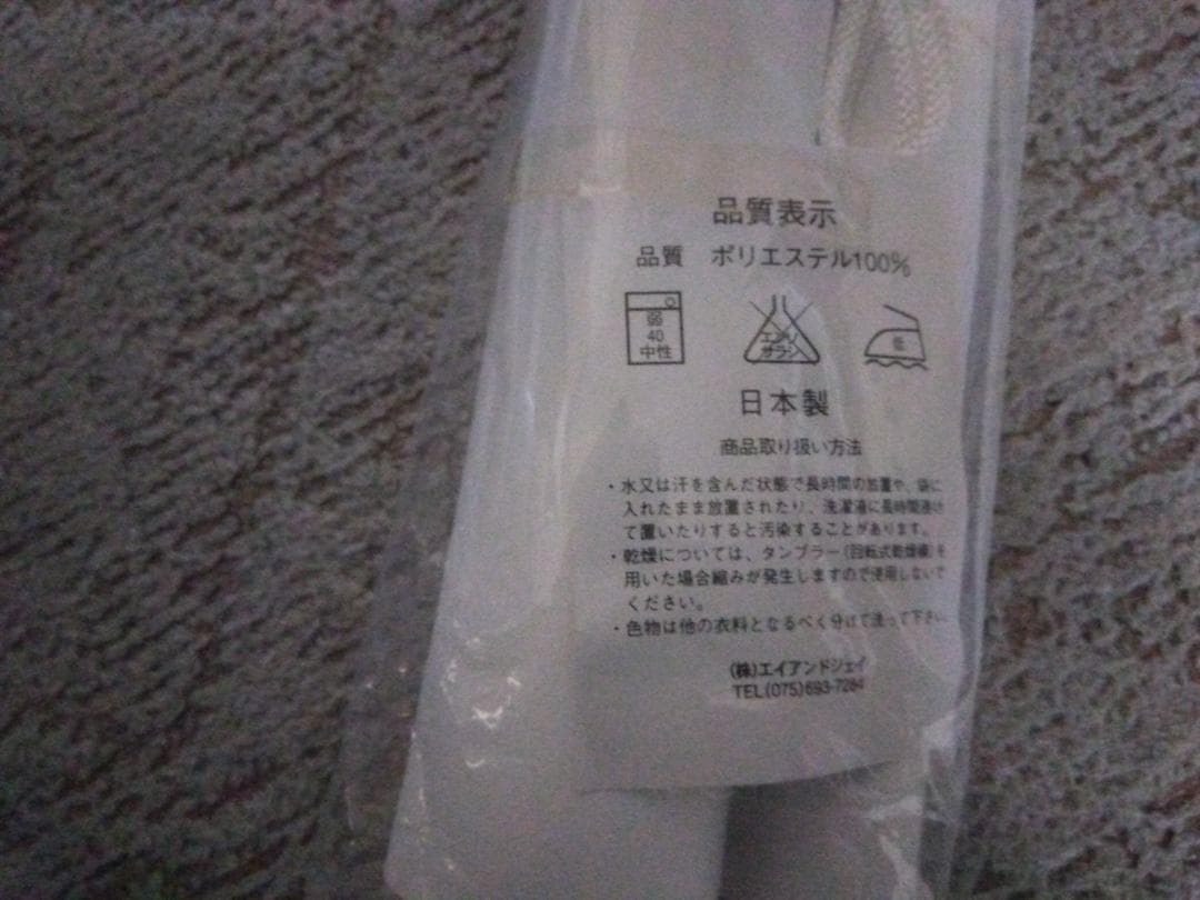 マブラヴオルタネイティブ 煌武院悠陽 剣舞 特大タペストリー