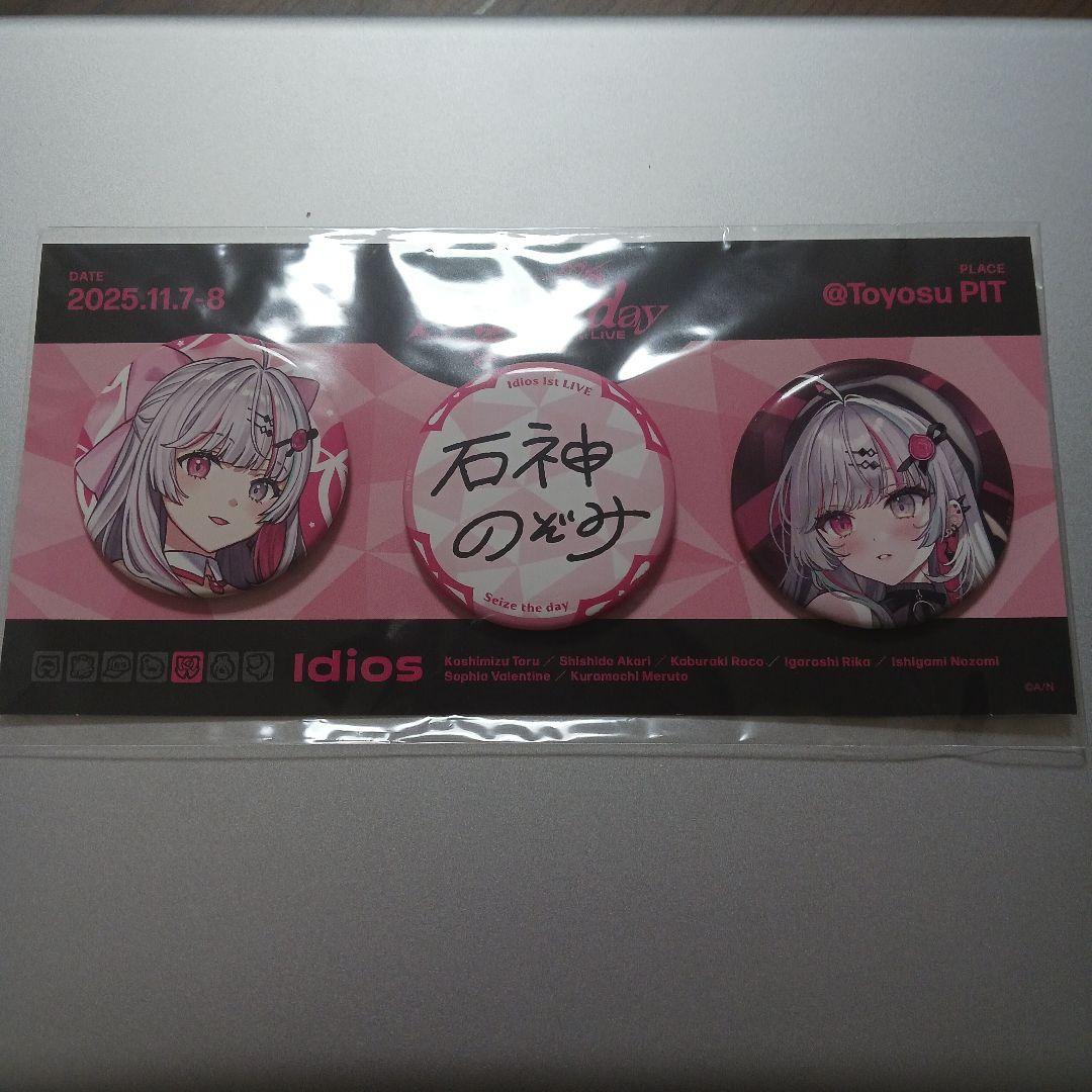 石神のぞみ にじさんじ Idios 1st LIVE 缶バッチセット - メルカリ