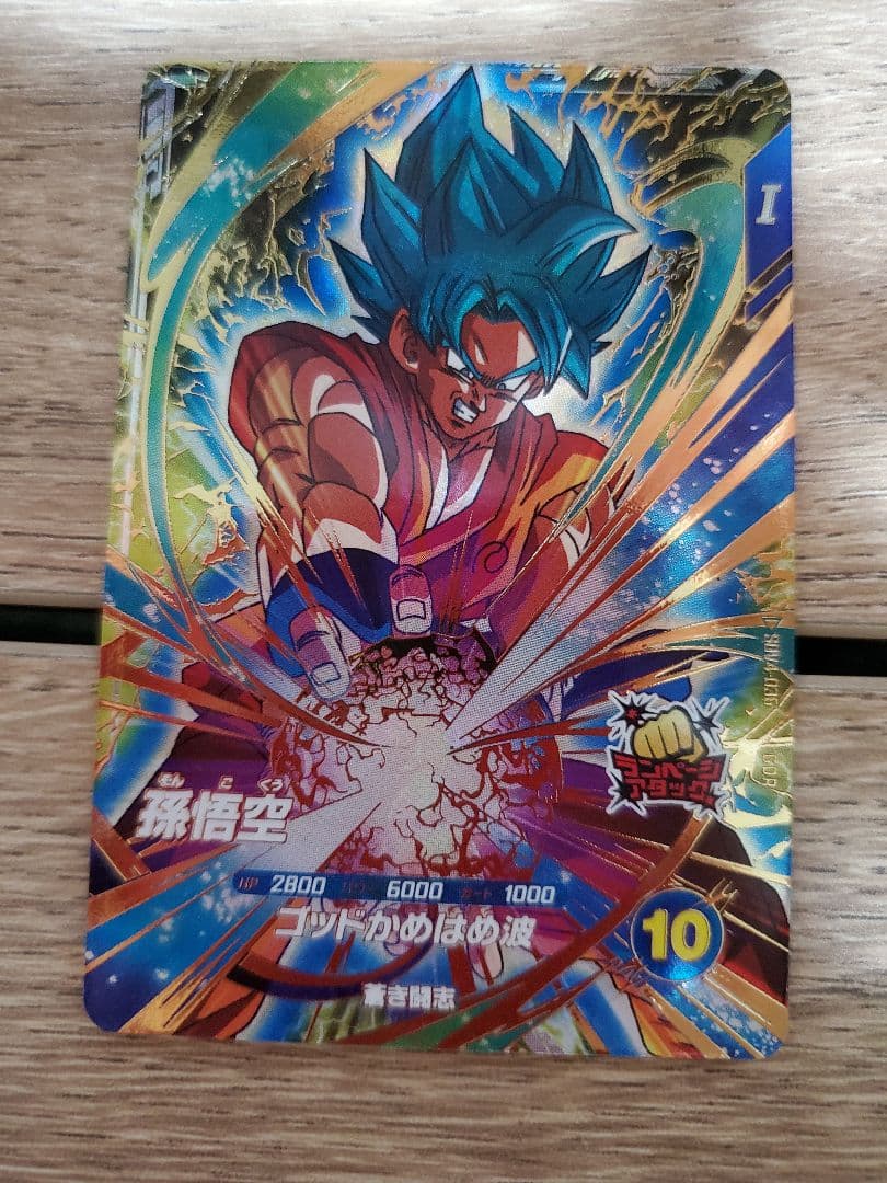 ドラゴンボールスーパーダイバーズ SDV4 GDR通常版10種