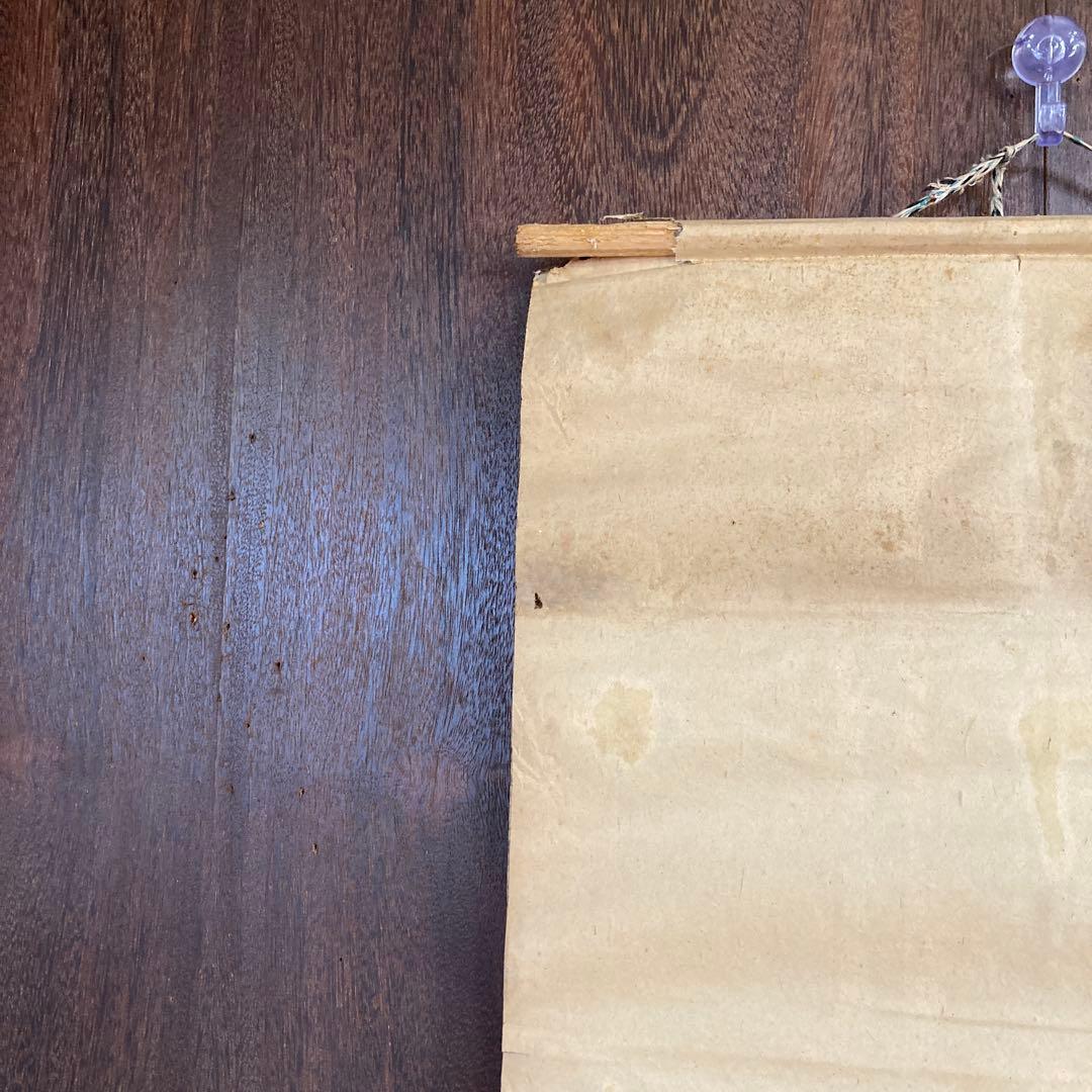 古峯神社 掛け軸 掛軸 軸装 日本画 墨彩画 水墨画 古美術 骨董